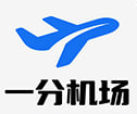 一分机场 logo